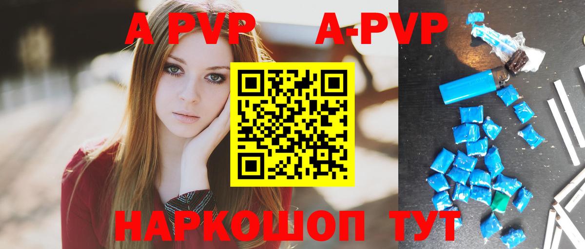 Туапсе  APVP  А ПВП СК  Alpha-PVP СК КРИС  как найти   A-PVP VHQ  Вход с VPN 