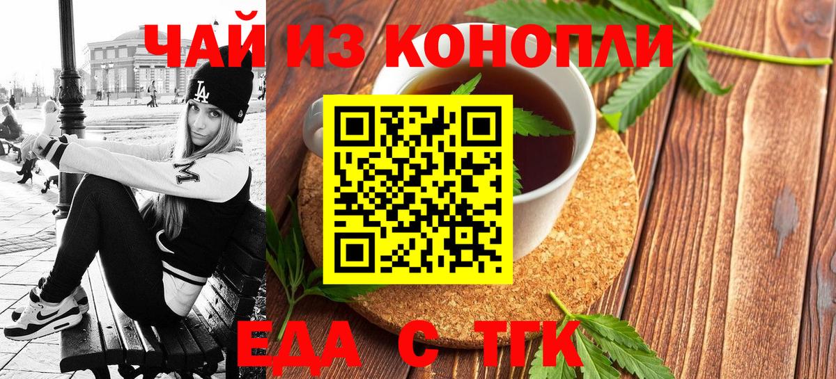 Cannafood конопля Туапсе