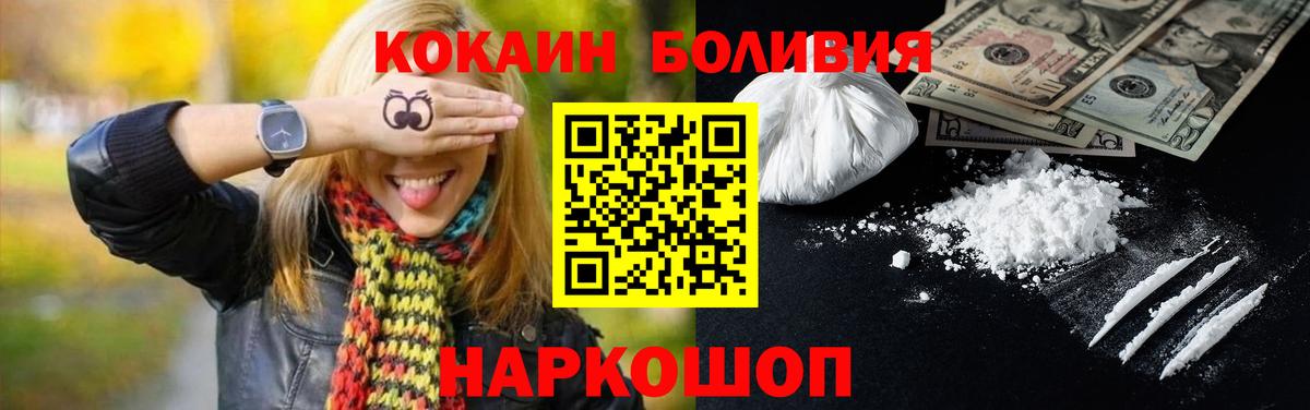 Туапсе  Кокаин Эквадор  Вход с VPN  Кокаин Перу 