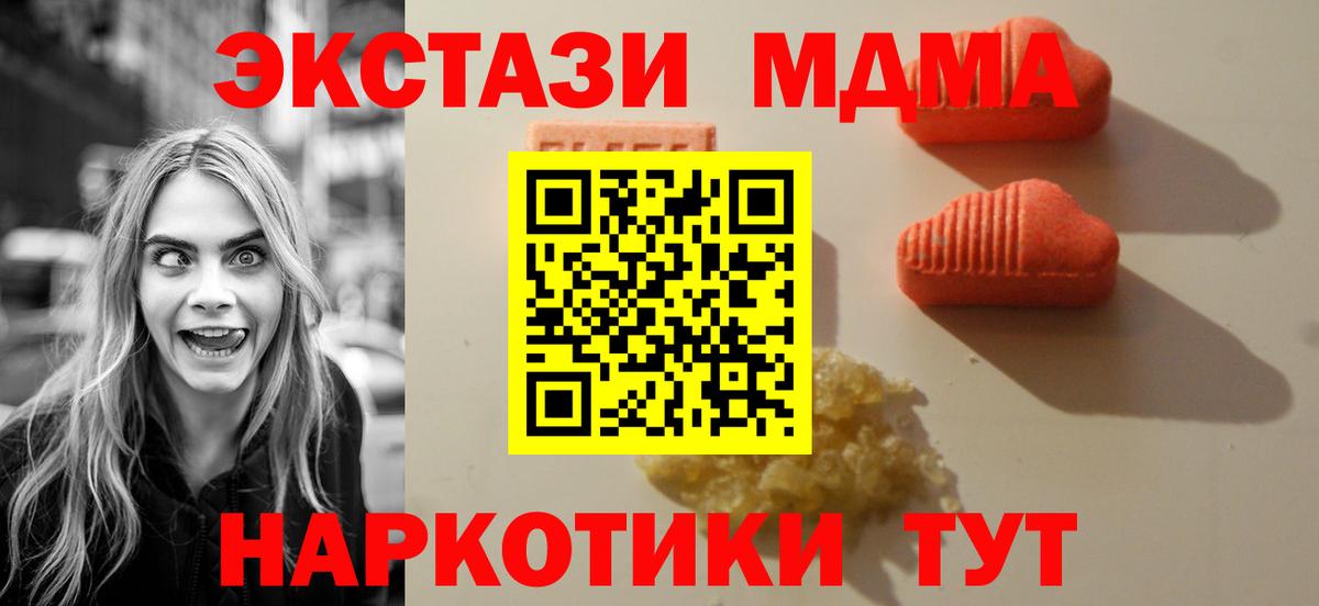 Туапсе  Ecstasy круглые  Ecstasy  Вход с VPN  ЭКСТАЗИ VHQ 