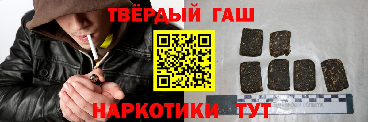 ГАШИШ Изолятор  купить закладку  ГАШ убойный  Туапсе  Вход с VPN 