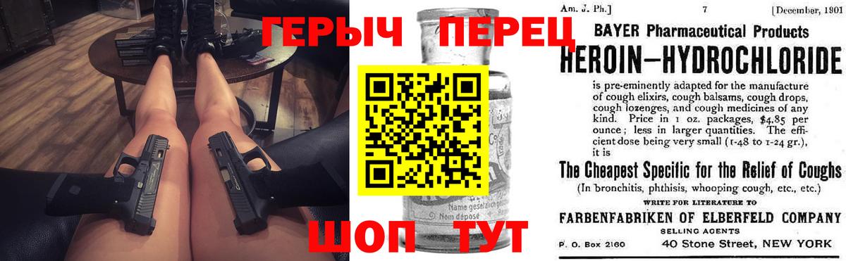 Туапсе  Героин Heroin  Вход с VPN 