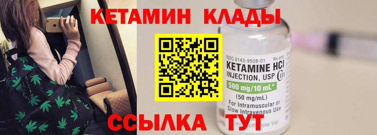 Кетамин ketamine    зеркало  Туапсе  Вход с VPN 
