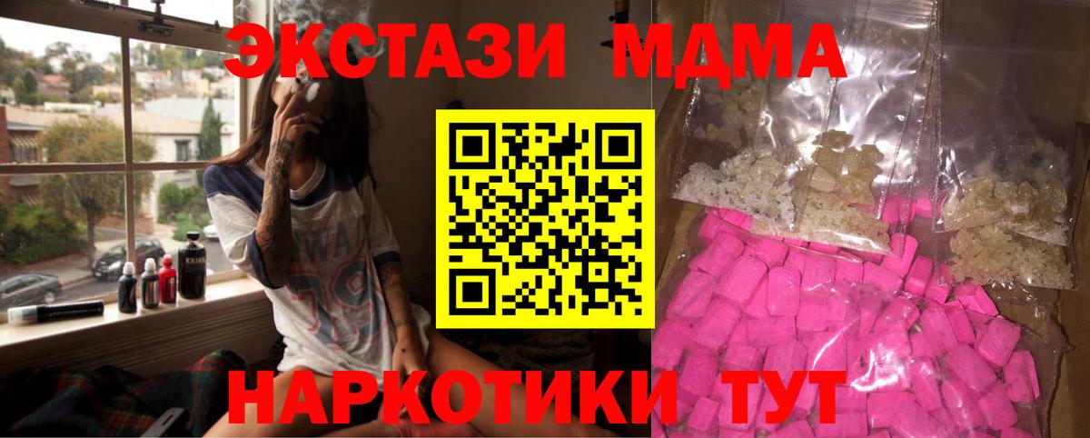 МДМА VHQ Туапсе