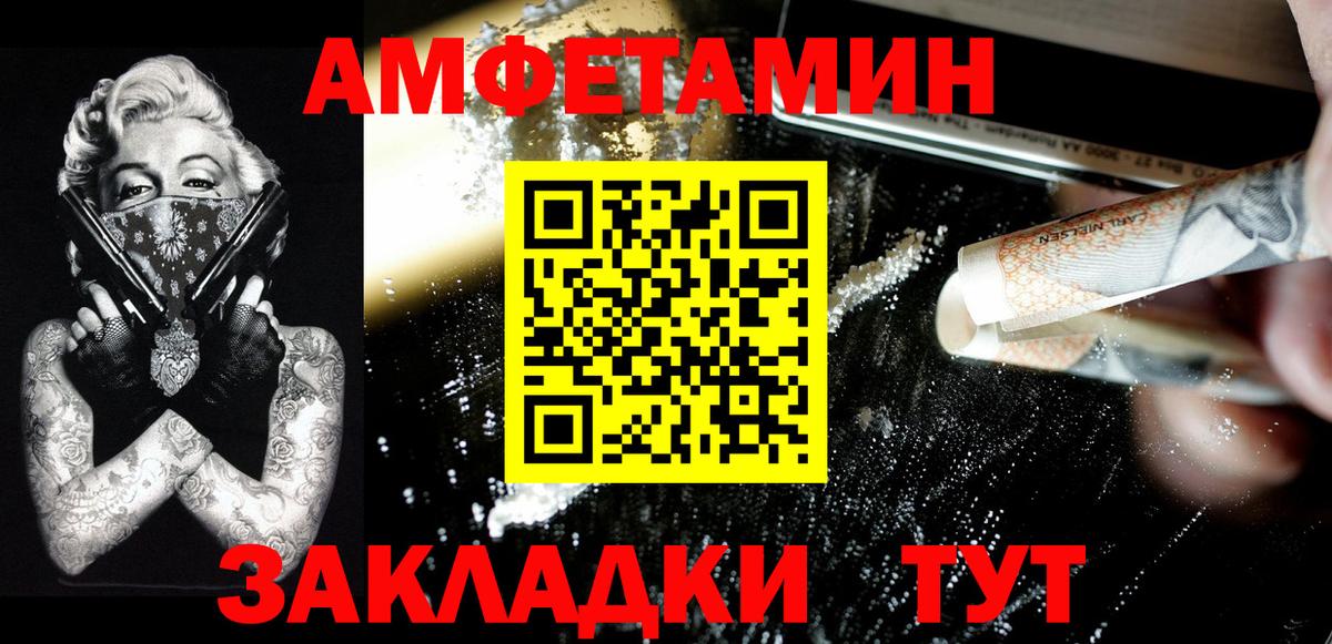 МЕТАМФЕТАМИН витя Туапсе