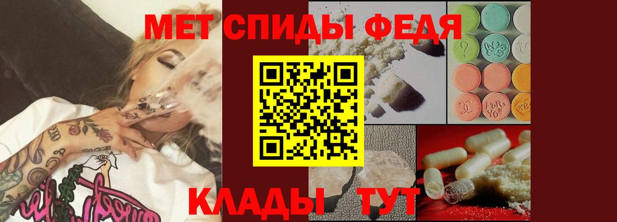 Метамфетамин Декстрометамфетамин 99.9%  Вход с VPN  Туапсе 