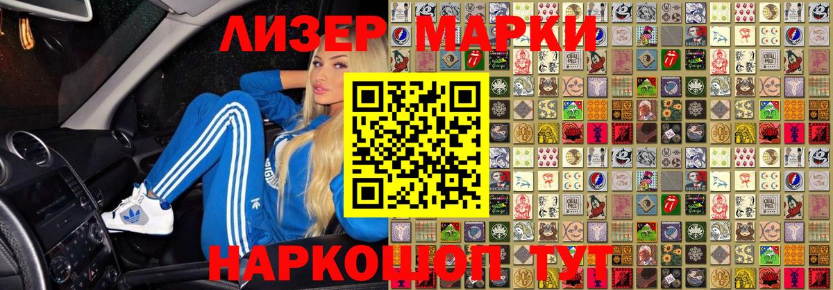 NBOMe Туапсе